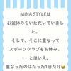 ☀️私の夏休み☀️