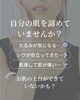 健やかな肌への第一歩「お肌の悩み、ひとりで抱え込んでいませんか」