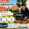 宮崎駅近くの町の工具レンタル店