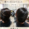 艶々ウルフカット＆弱酸性カラーRC3✨ボヌール後のふんわりスタイル