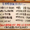 8/19(水)の小鉢ランチ