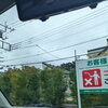 大雨被害～西多摩（青梅・羽村・福生・あきる野・八王子など）で便利な出張整備や車に関する気軽なご相談は【LMC.hiroshi】へ