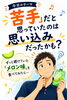 想定外の美味しさに驚く体験「メロン味アイスから気づいた「思い込み」と一歩踏み出す力」