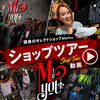 MtoYou店内を動画にてご紹介✨