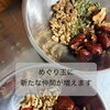 薬膳おやつ「めぐり玉」に新しい仲間が増えます
