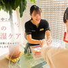 【夏の脱毛は保湿が大切】エアコン乾燥に注意！