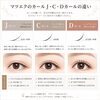 J・C・Dカールの違いと選び方｜自分に合うマツエクをイメージしやすく【犬山/可児/扶桑/各務原/アイサロン/まつ毛エクステ/まつ毛/LashLife】