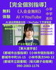 「【完全個別指導】」