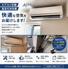 エアコン交換「エアコン交換」