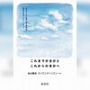 【「マイエンディング（終活）ノート」を無料配布について】