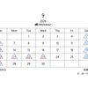 9月の営業日