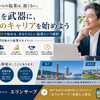 50歳からの起業は遅くない｜神戸・加古川で始める第二のキャリアと成功のポイント