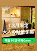 「🌻明日で最後‼️ 大人の駄菓子屋OPEN✨ 」