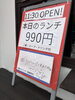 「本日の日替わり！！」