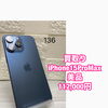 美品iPhone15 Pro Maxを112,000円で買取しました