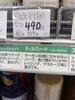本格ディルで料理に彩りを'},490円「こんな商品あります「阪急桂駅西口から徒歩３分食品スーパー」」