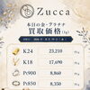 2026年8月19日の金・プラチナ価格を更新しました。