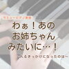 つくば市ピアノ教室｜お友だちの演奏にあこがれて＊紹介からつながった年長さん