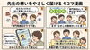 「整体・整骨・クリニックの先生へ　ニュースで伝える「専門性」のやさしい書き方」