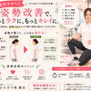 産後ママへ🌸 抱っこ・授乳でガチガチになる前に 無理なく姿勢改善✨