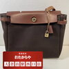 【エルメス】のバッグ、お買取いたしました‼️