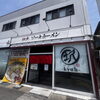 #神戸ソーキラーメン玖須磨店です😋