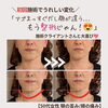 初回でもここまで歪みが改善🤲✨【新潟/村上市の小顔整体/小顔矯正/全身の歪みを整え戻りの少ない美小顔へ/姿勢改善/自律神経/整顔】
