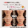 初回でもここまで歪みが改善🤲✨【新潟/村上市の小顔整体/小顔矯正/全身の歪みを整え戻りの少ない美小顔へ/姿勢改善/自律神経/整顔】