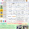 2026年9月プログラムのご案内