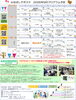 「2026年9月プログラムのご案内」
