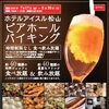 ＼ 大好評営業中！まだまだご予約承っております！ ／