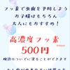 高濃度フッ素塗布でむし歯予防をしませんか？