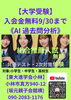 「【大学受験】」