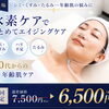 50代から、肌悩みがひとつではなくなってきた方へ。
