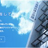 『無料法律相談会』