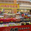 【イベント情報】九州物産展を開催します！