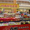 【イベント情報】九州物産展を開催します！
