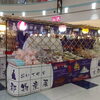 【イベント情報】京都物産展を開催します！