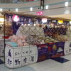 【イベント情報】京都物産展を開催します！