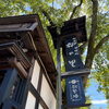 角館と田沢湖へ　歴史情緒と絶景を楽しむ旅のご提案