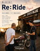 「【新サービス始動】あなたの愛車に、もう一度走る未来を。COCO BLUE「Re:Ride Project（リライドプロジェクト）」」