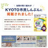 「KYOTO市民しんぶん」に当院の取り組みが掲載されました