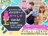 今週のアクトパートナーはすぐるんです！「【8/21(金)メッセージ＆リクエスト受付中】かつしかFM13時～90分生放送『武田恵瑠々のかつしかLive Act』♪23時半～再放送📻️葛飾を楽しむエンターテイメント番組💛アクトパートナーはすぐるんこと細谷すぐるです！」