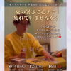 Minico様での夏の出張鑑定・ご来場ありがとうございました
