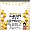 タピオカカフェ　１０周年です