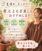 黄土の力で温活スッキリ体験「市川市南行徳 夏疲れ・むくみ・自律神経のゆらぎに。黄土よもぎ蒸しでやさしく巡りケア」