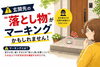不審物の落とし物？犯罪の予兆かも「玄関前のその「ゴミ」、本当にただのゴミですか？【マーキングにご注意を】」