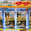 情熱価格イヤークリーナー2がパワーアップ！耳そうじをもっとラクに♪