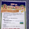 『大文字を観る会』2026 《ぷくcafé》バザー出店