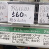 こんな商品あります「阪急桂駅西口から徒歩３分食品スーパー」」